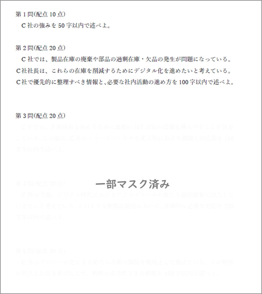 たかぴーのオリジナル事例文①_事例Ⅲ