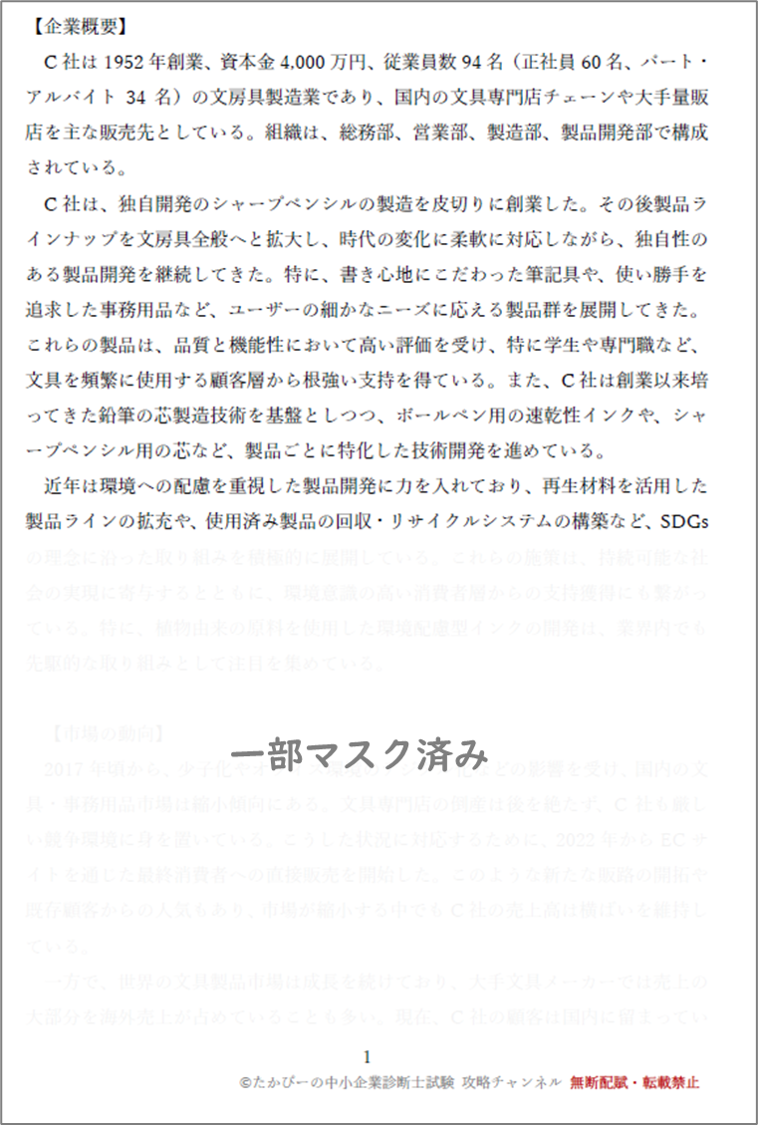 たかぴーのオリジナル事例文①_事例Ⅲ