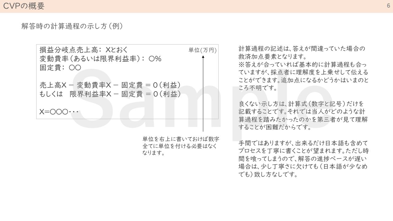 事例Ⅳが好きになる 過去問マスターガイド – 中小企業診断士たか 事例Ⅳが好きになる 過去問マスターガイド – 中小企業診断士たか